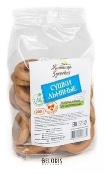 Сушки льняные бездрожжевые