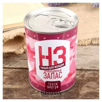 Сувенир банка "НЗ - только для женщин" внутри: трусики 10х7,3х7,3 см