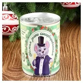 Сувенир банка "Свежая зелень консервированная" внутри: купюры 10х7,3х7,3 см