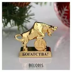 Сувенир "Бык" с монеткой и пожеланием богатства, 2 хрусталика сваровски