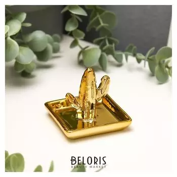 Сувенир керамика подставка под кольца "Кактус" золото 5,5х6,5х6,5 см