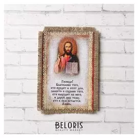 Сувенир магнит-свиток "Благословение гостей спаситель"