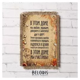 Сувенир магнит-свиток "В этом доме все счастливы"