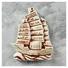 Сувенир-подвесной для изготовления оберега "Парусник", 22 см