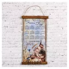 Сувенир свиток "Календарь 2021. пусть этот год"