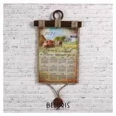 Сувенир свиток "Календарь 2021. пусть счастье заходит"