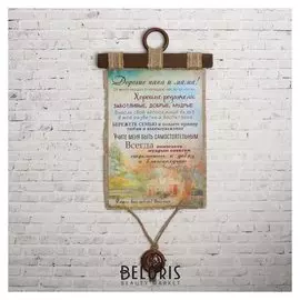 Сувенир свиток "Родителям от сына"