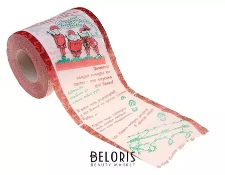 Сувенир туалетная бумага "Армейские штучки", 1 рулон мини