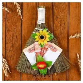 Сувенир «Веник-оберег к деньгам»