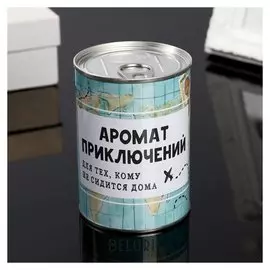 Сувенирная банка "Аромат приключений", внутри воздух