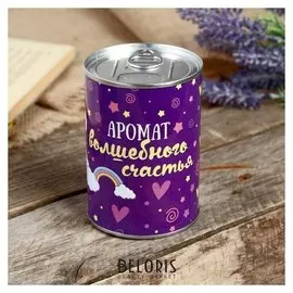 Сувенирная банка "Аромат волшебного счастья", внутри воздух