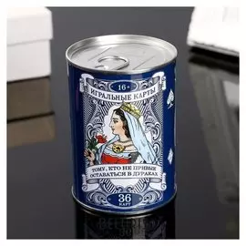 Сувенирная банка "Кто не привык оставаться в дураках", внутри игральные карты