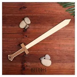 Сувенирное оружие Меч