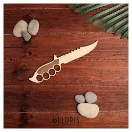 Сувенирное оружие "Нож" 25x5,5 см