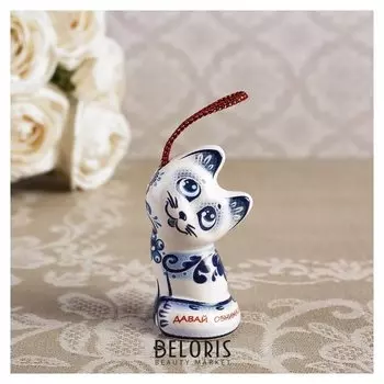 Сувенирный колокольчик "Котёнок. давай обнимашки" гжель, 6 см