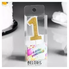 Свеча для торта "Блёстки" цифра 1, золотистая