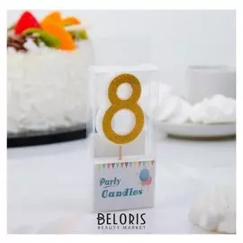 Свеча для торта "Блёстки" цифра 8, золотистая