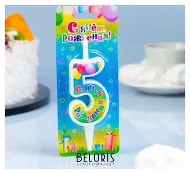 Свеча для торта цифра "День рождения" 5