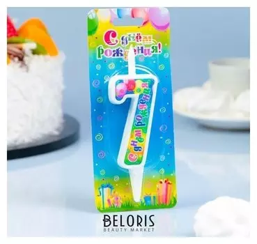 Свеча для торта цифра "День рождения" 7