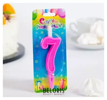 Свеча для торта цифра "Классика""7" розовая
