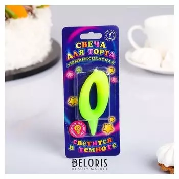 Свеча для торта цифра "Люминесцентная""0"