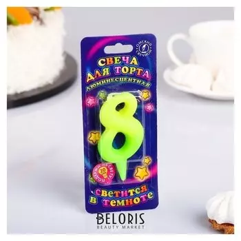 Свеча для торта цифра "Люминесцентная""8"