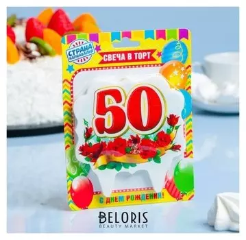 Свеча для торта цифра облако "Юбилейная"красная"50"