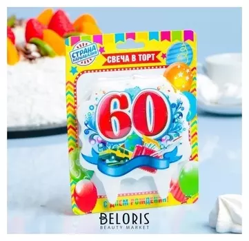 Свеча для торта цифра облако "Юбилейная"красная"60"