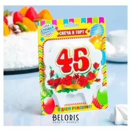 Свеча для торта цифра облако "Юбилейная"красная"45"