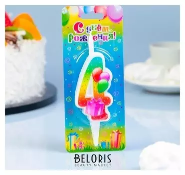 Свеча для торта цифра "Подарок" 4