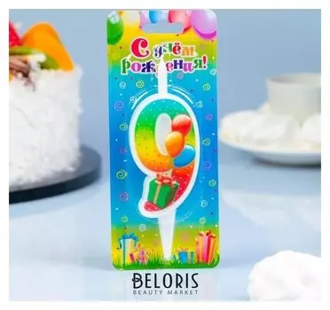 Свеча для торта цифра "Подарок" 9