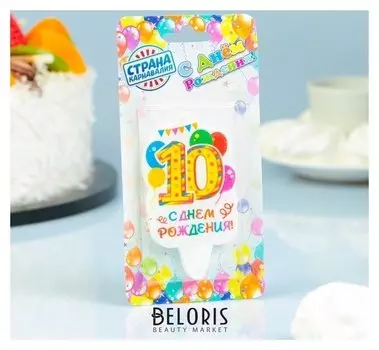 Свеча для торта цифра "Праздник"жёлтая"10"