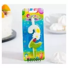 Свеча для торта цифра "Ромашки"разноцветная"2"