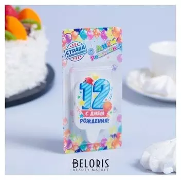 Свеча для торта цифра "С днём рождения""12" голубая