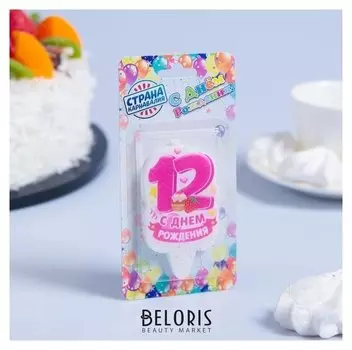 Свеча для торта цифра "С днём рождения""12" розовая