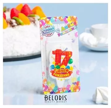 Свеча для торта цифра "С днём рождения""17" оранжевая, 5х8,5см