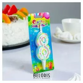 Свеча для торта цифра "С днём рождения""8"