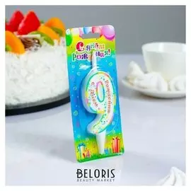 Свеча для торта цифра "С днём рождения""9"