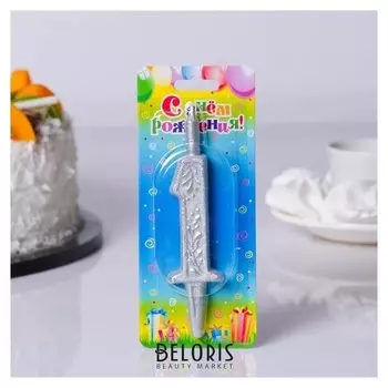 Свеча для торта цифра "Серебряный узор""1"