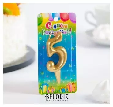 Свеча для торта цифра "Золотая"цифра"5"