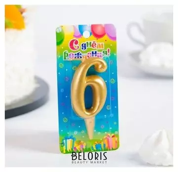 Свеча для торта цифра "Золотая"цифра"6"