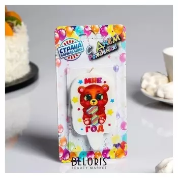 Свеча для торта "С днём рождения, цифра 1, медвежонок, мне 1 год", 5×8.5 см