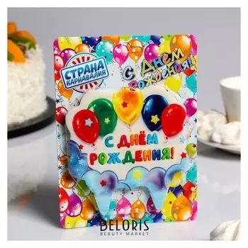 Свеча для торта «С днём рождения, очень празднично!», 10×10 см