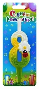 Свеча для торта с ромашкой "8"