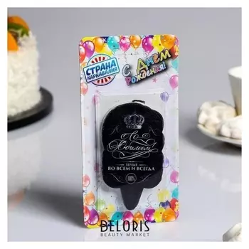 Свеча для торта "С юбилеем, первый во всём и всегда", 5×8.5 см