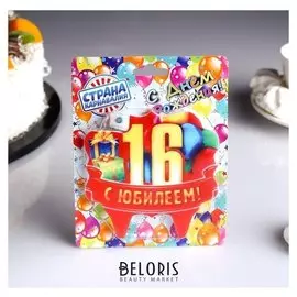 Свеча для торта юбилейная "16", красная, 10×10 см