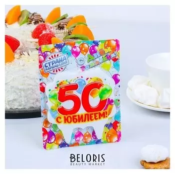 Свеча для торта юбилейная "50", 10 х 10 см