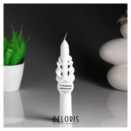 Свеча резная "С наилучшими пожеланиями" белая, в коробке