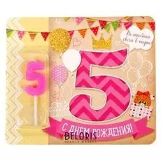 Свеча с открыткой для девочек "5 лет"