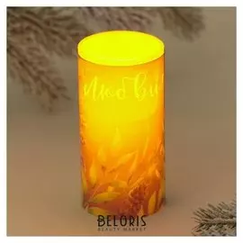 Свеча светодиодная восковая «Любви»